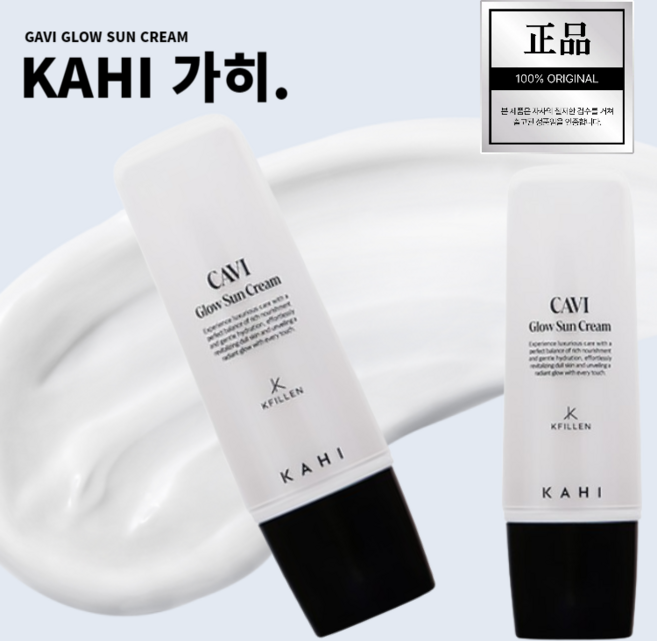 프리미엄 3중기능성 캐비글로우 선크림 1+1 미백 주름개선 빈틈없는 자외선 차단 가벼운 느낌, 2개