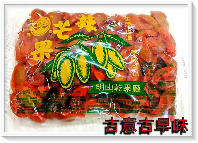 明山乾果廠 辣芒果乾 懷舊零食, 1個