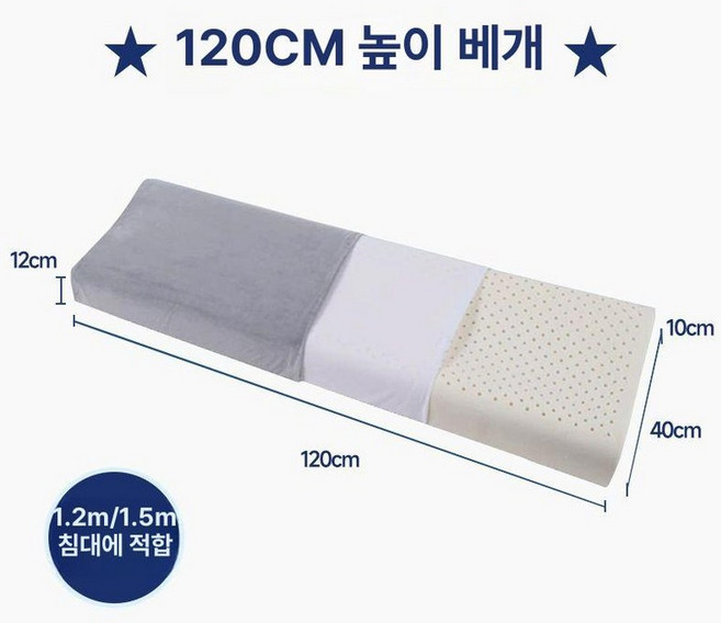 긴 라텍스 베게커버 롱커버 바디필로우 필로우, [커버만] 120x40x10-12cm 그레이 B