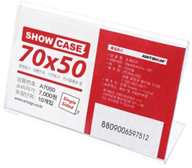 쇼케이스 단면 7754 A7050 70X50X1 8 10개입