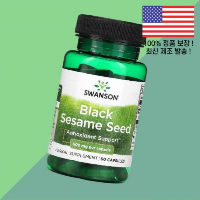 스완슨 검은깨 500mg 60캡슐 Swanson Black Sesame Seed 60 Capsules, 스완슨 검은깨 500mg 60캡슐 Swanson Bla, 1개