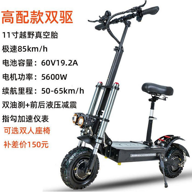 컴투스 전동킥보드 전기스쿠터 고출력 11인치 출퇴근 싱글 60V, 60V 5600W 50-65km 11인치