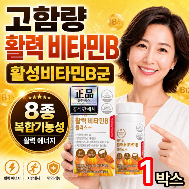 고함량 활력 비타민b군 영양제 활성 비타민b 플러스 식약청인증, 1개, 60정