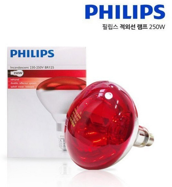 필립스 적외선램프 250w 2개