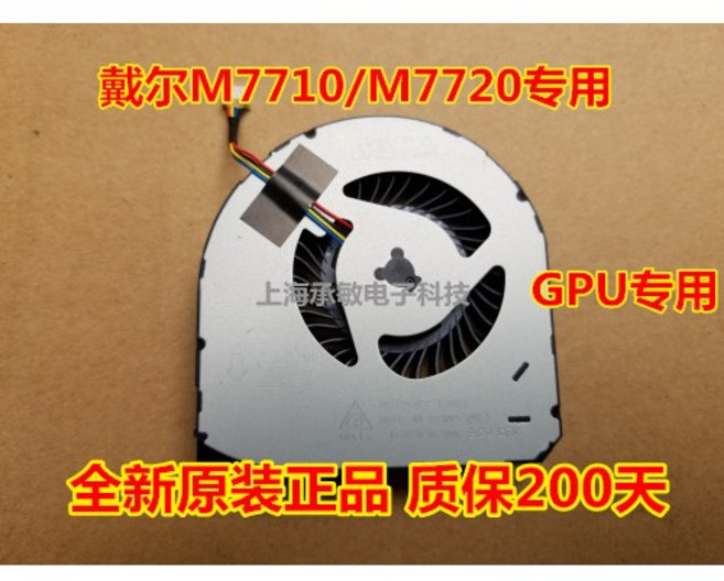 새로운 Dell 워크스테이션/DELL precision 7710 팬 M7710 팬 M7720 팬 쿨러 쿨링팬, GPU 정품 팬(키보드 면 왼쪽), 1개