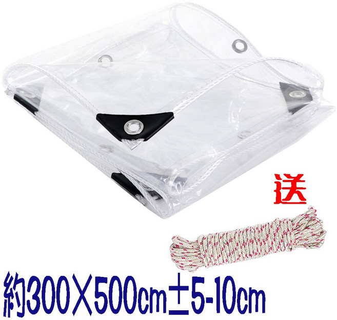 500cm防水布PVC防雨布 陽台樓頂遮雨防水 防風擋雨 溫室布【SV61270】BO雜貨, 白色透明約300×500cm【送綁繩】
