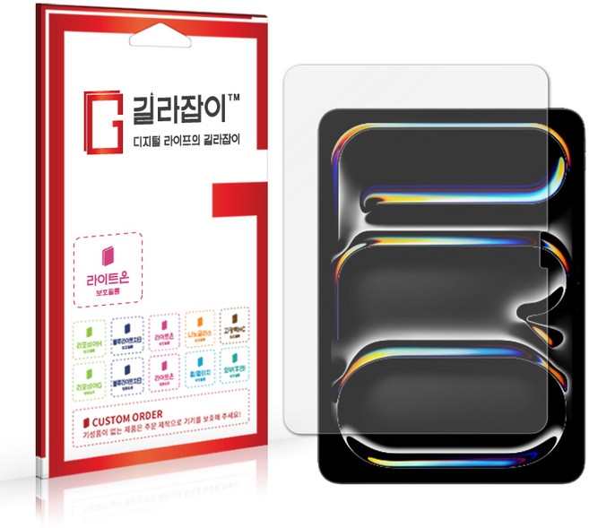 [길라잡이] 아이패드 프로 11 M5 종이질감 액정보호필름 2매, 1세트