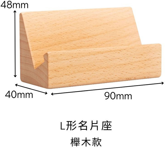 YJ FURNITURE 木質名片座 櫸木L型與多層設計 桌面名片收納展示架, 櫸木名片座｜L型, 櫸木色