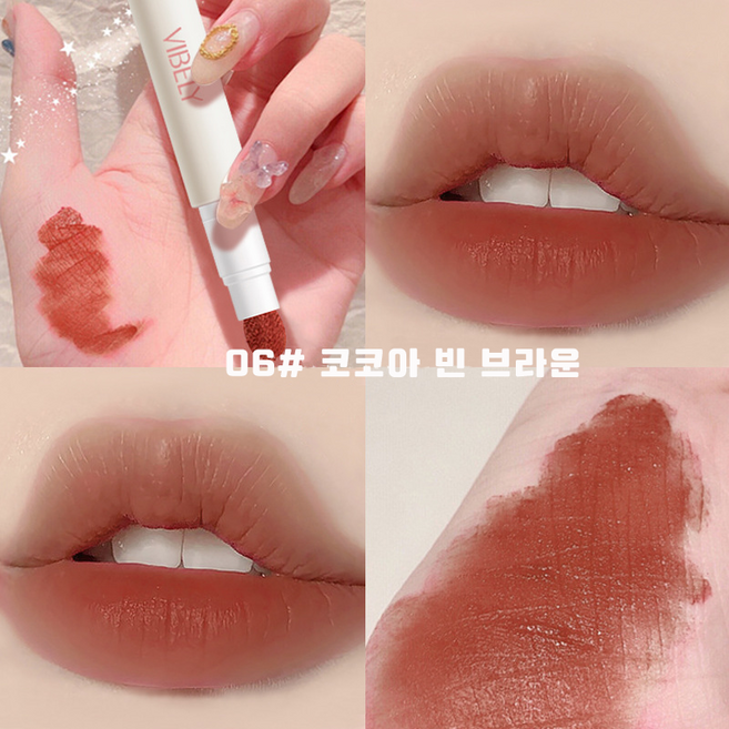몽글보송 에어리 벨벳 립 틴트 롱래스팅 안지워지는 립스틱 소프트 매트 무광 립, 06# 코코아 빈 브라운, 1개