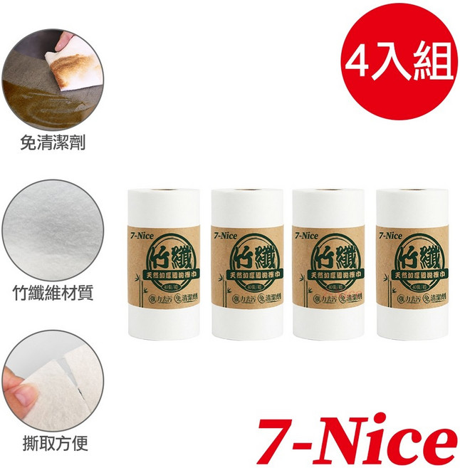 7-Nice 竹纖天然加厚週拋擦巾, 1個, 4入