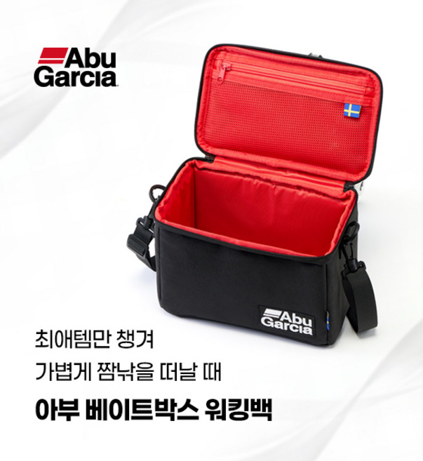 아부가르시아 베이트 박스 워킹백, 카모