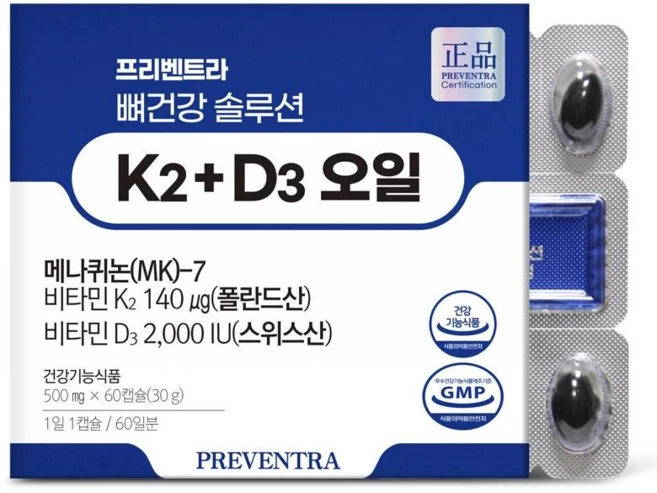 프리벤트라 뼈건강 솔루션 K2+D3 오일 개월분 / MK7 140mcg 비타민D2000iu, 1개, 60정 - 쿠팡