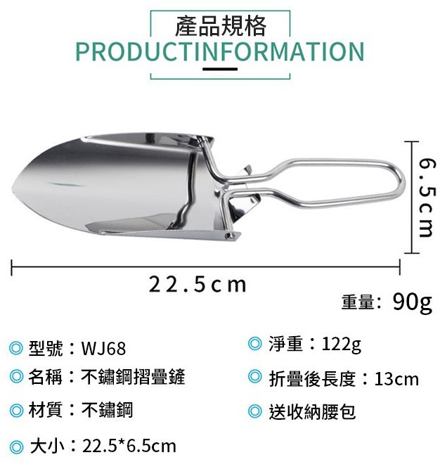 不鏽鋼摺疊鏟 WJ68 園藝露營登山鏟, 1個, (WJ68)折疊鏟