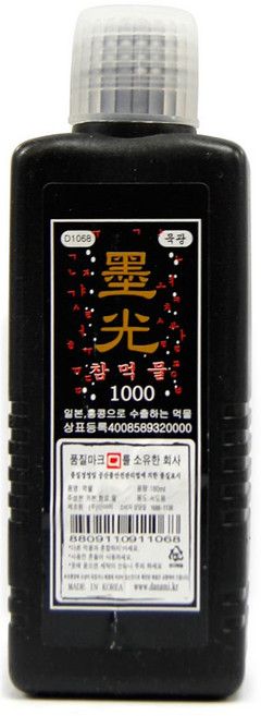 [드림라이프] 묵광 서예도구 먹물 170cc 350cc / 교재용 서예용품 재료, 1개, 170ml