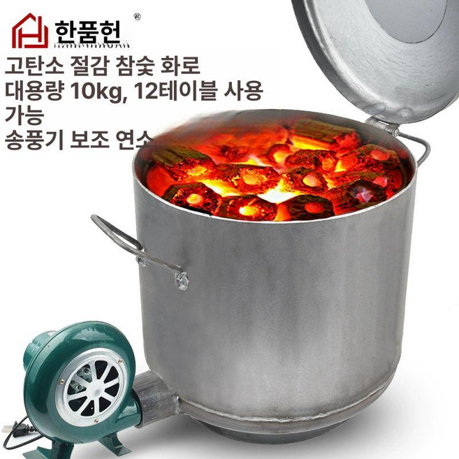 숯불 착화기 업소용 점화기 화로대 피우기 자동, 1개