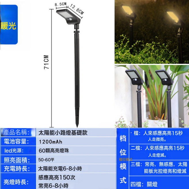 八爪魚太陽能燈戶外夾子庭院燈路燈家用壁燈新款感應防水, 小路燈基礎款 暖光:如圖