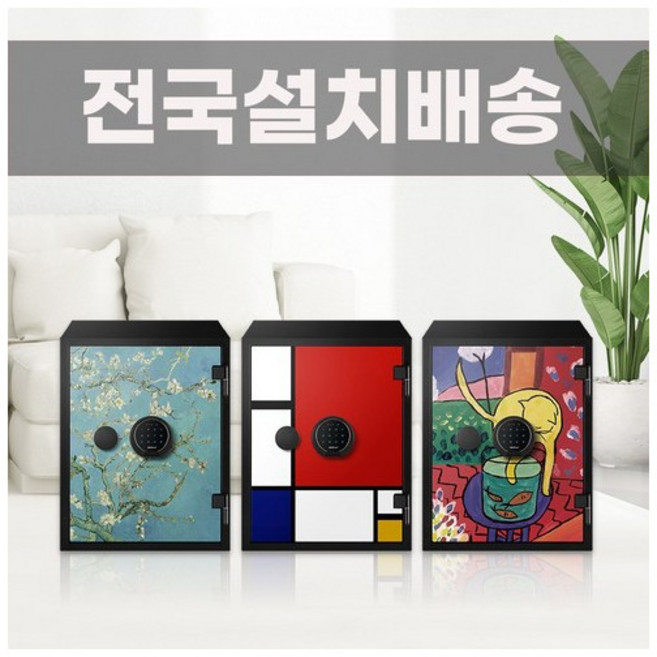 디프로매트금고 NEW 580EN 58kg 가정-사무용, 금고선택:GH(아몬드나무)