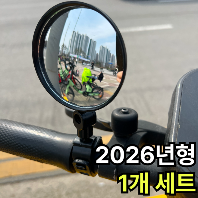 쿠빗 선명한 자전거 백미러 사이드미러 사각지대, 1개, 딥블랙