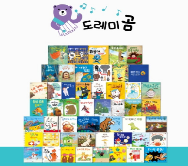 4위 - 도레미 곰