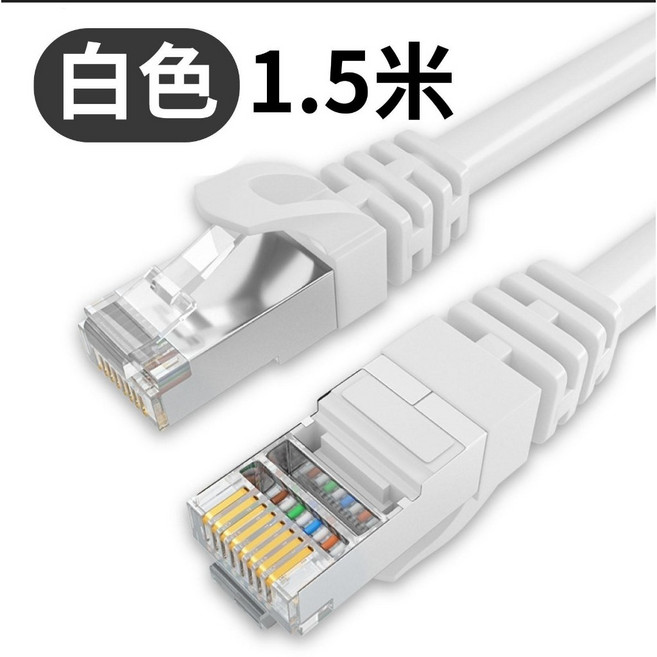 Cat-6 乙太網路線 RJ45 路由器連接線, 1個, CAT-6高速網路線【1.5米】白色, 白色, 1.5米