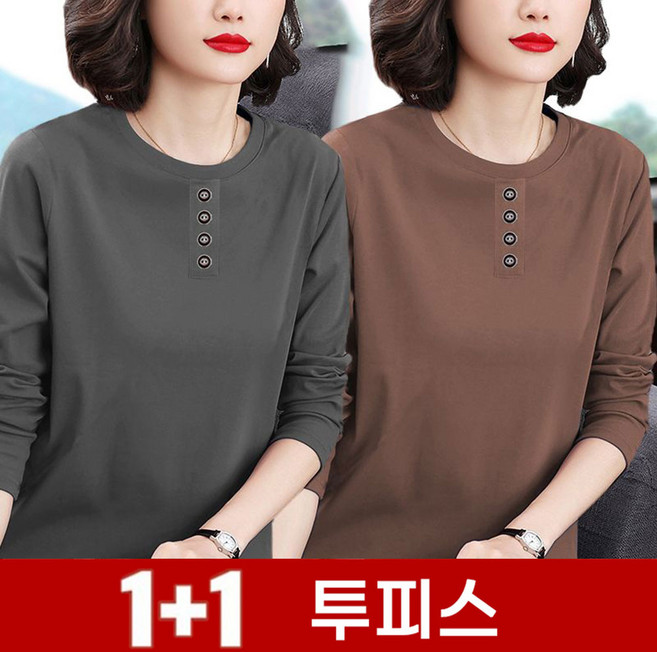 TKX 1+1 여성용 봄가을 긴팔 버튼 장식 면 티셔츠 2장 세트 아줌마옷 티블라우스 K51