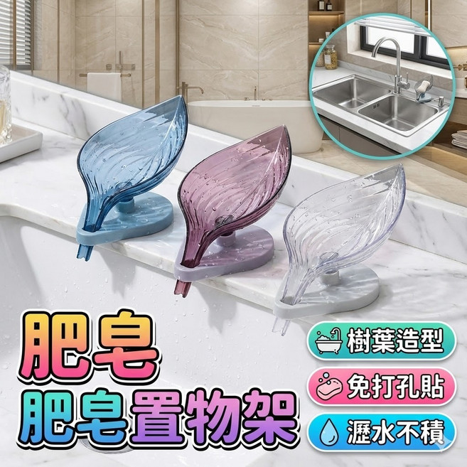 瀝水皂盒 肥皂架 無痕免打孔 香皂盒, 茶色, 1個