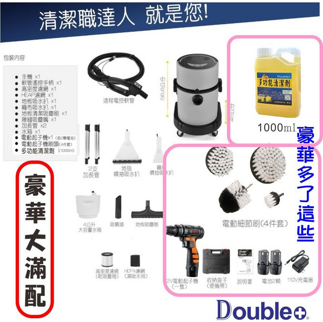Koster 5合1 多功能地毯清洗機 沙發床墊織物清潔機 (乾濕兩用), 豪華配件組(含電動刷毛組合),台灣本島