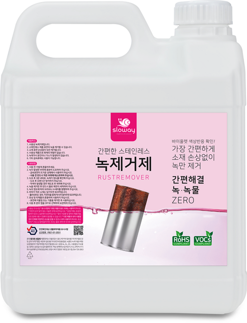 슬로웨이 녹제거제 대용량 자동차 휠 자전거 스텐 녹물 녹 제거 방법, 4L, 1개