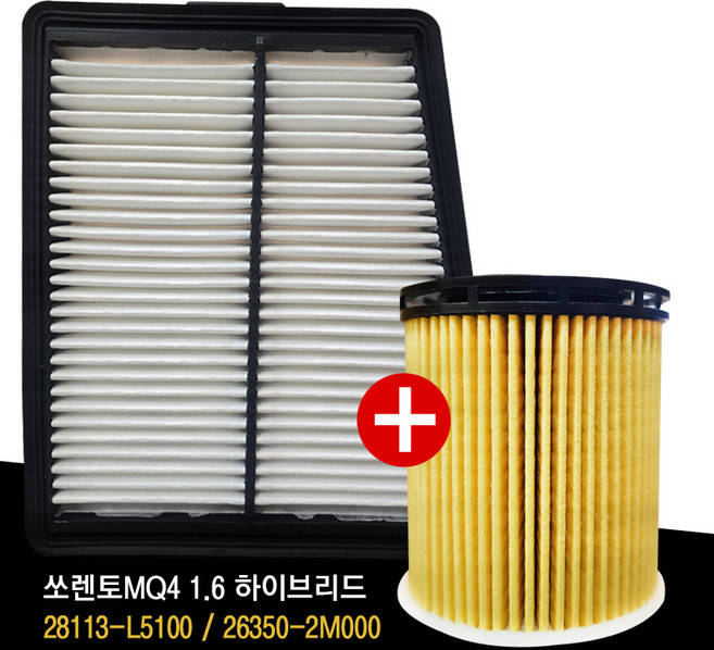 쏘렌토MQ4 1.6 하이브리드 순정 엔진 오일필터+에어필터 세트, 1개, 26350-2M000+28113-L5100