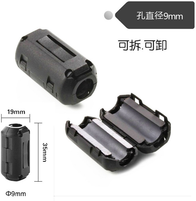 扣式磁環濾波器 可拆卸式抗干擾隔離器 消除雜訊提升音質, 1個, 9MM磁環, # 0050-5611