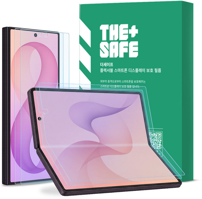 더세이프 삼성 갤럭시 Z폴드8 울트라 무광 저반사 지문방지 항균 블루라이트 차단 내면액정 전면액정 보호필름 2세트