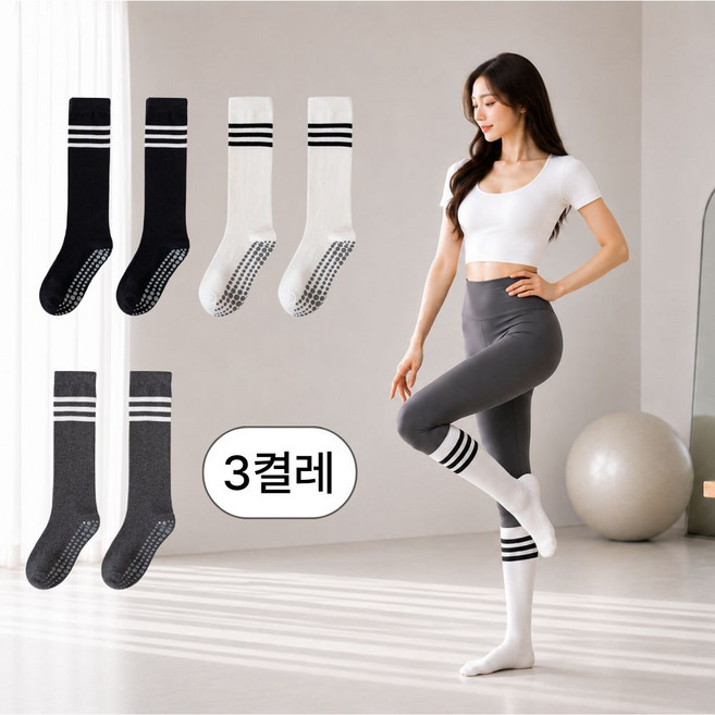 고니홈 3켤레 논슬립 스포츠 필라테스 니삭스 양말