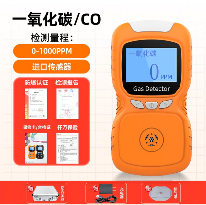 四合一氣體檢測儀 泵吸式 有限空間探測報警器, 1個, 一氧化碳/CO