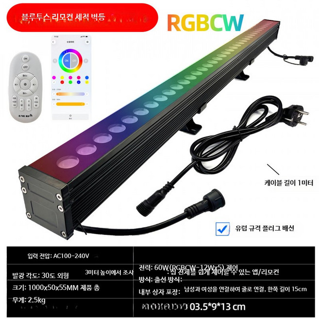 야외 방수 LED 풀컬러 무드 조명 리모컨 포함 정원등 인테리어 투광등 60W, B_60W 유럽 규격 플러그 직렬 연결