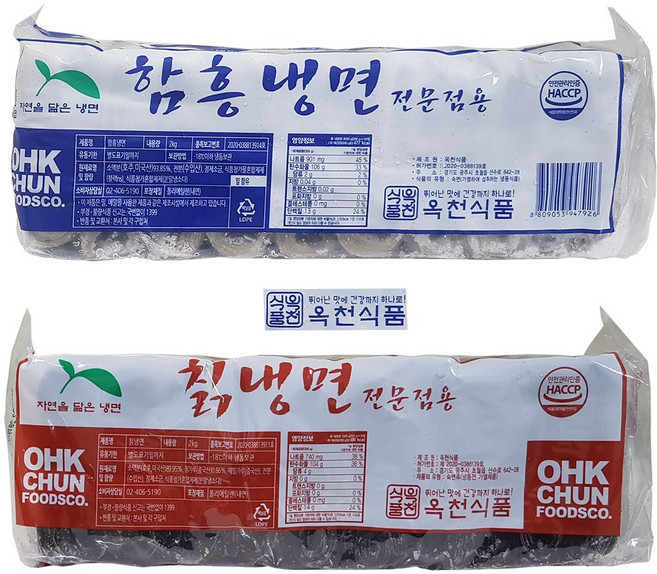 선비찬 옥천혼합냉면사리 함흥냉면사리 2Kg+칡냉면사리 2Kg(20인분사리/육수2봉) HACCP시설 제조, 4.68kg, 1세트