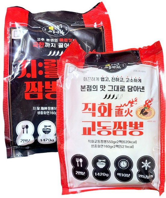 조원동 교동반점 교동짬뽕 2인분+지랄짬뽕 2인분 짬뽕 밀키트, 550g