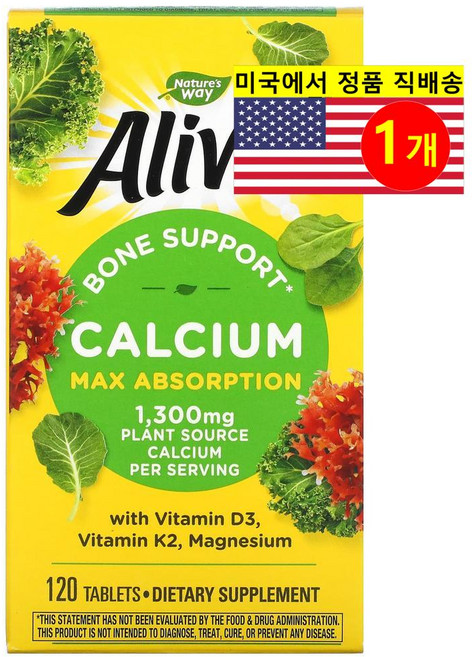 Nature's Way 네이처스 웨이 얼라이브 칼슘 325mg Calcium, 120정, 1개