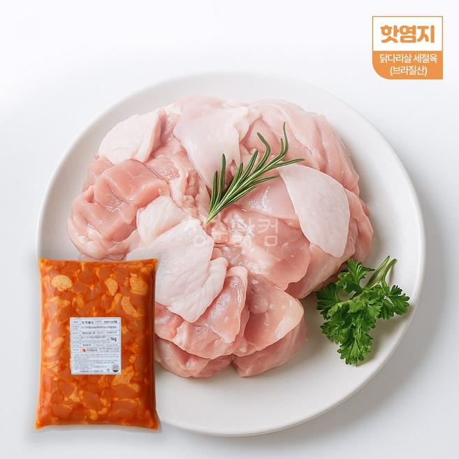 [청춘닭컴] 핫염지 닭다리살 세절육 냉장 브라질산 (5kg x 4봉)
