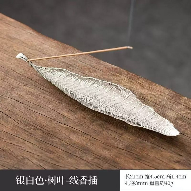 樹葉線香插, 銀色