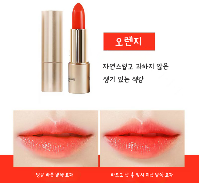 립스틱 립글로스 변색 립밤, 1개, 3.5g, 오렌지