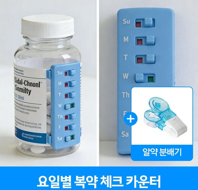 [MSMULTIVERSE] 요일별 복약 체크 약통 영양제 관리 카운터, 1세트, 블루 - 쿠팡