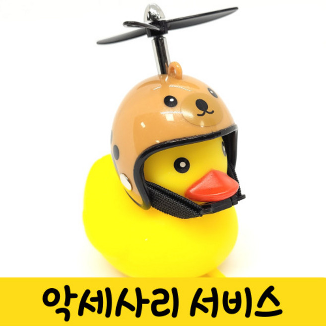 머스트해브템 LED 러버덕 라이트 자전거 오토바이 킥보드 필수품, 1개, 베어베어덕