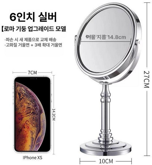 LED 조명 확대거울 데스크탑 메이크업 조명거울 화장, 6인치 기둥 업그레이드 3배