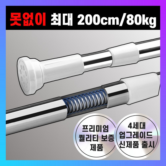 브로인 프로픽스 길이조절 압축봉 못없이 초강력고정, 화이트