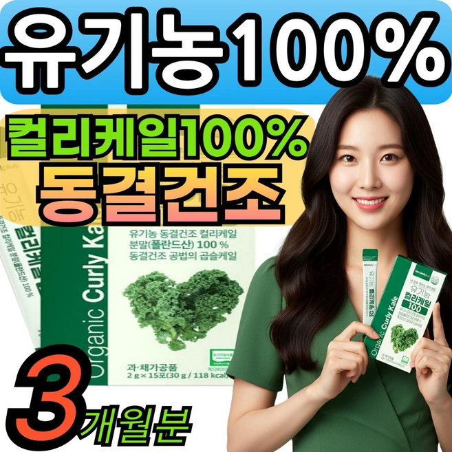 홈쇼핑 국산 유기농 컬리케일 100% 분말 동결건조 스틱 폴란드 식약청인증 [건식미남] 대용량 간편섭취, 3세트 - 쿠팡