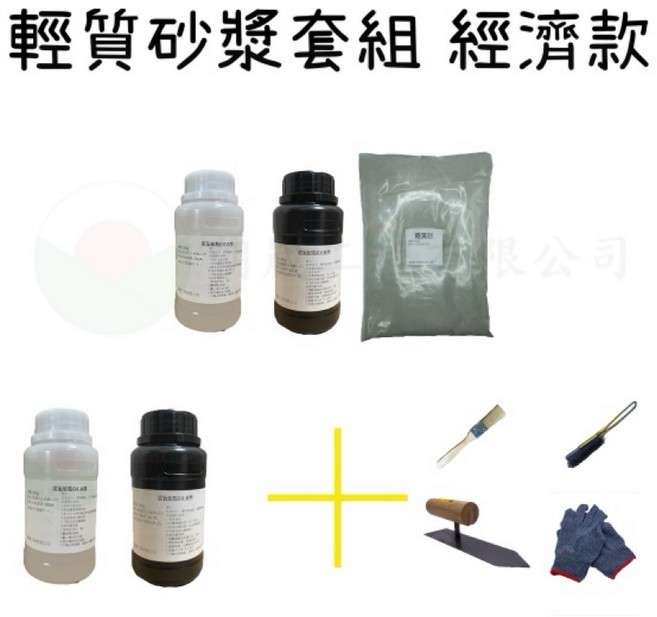 朝崴工程 輕質砂漿套組 經濟款 +200g 水性轉銹劑 鋼筋外露修補, 1個