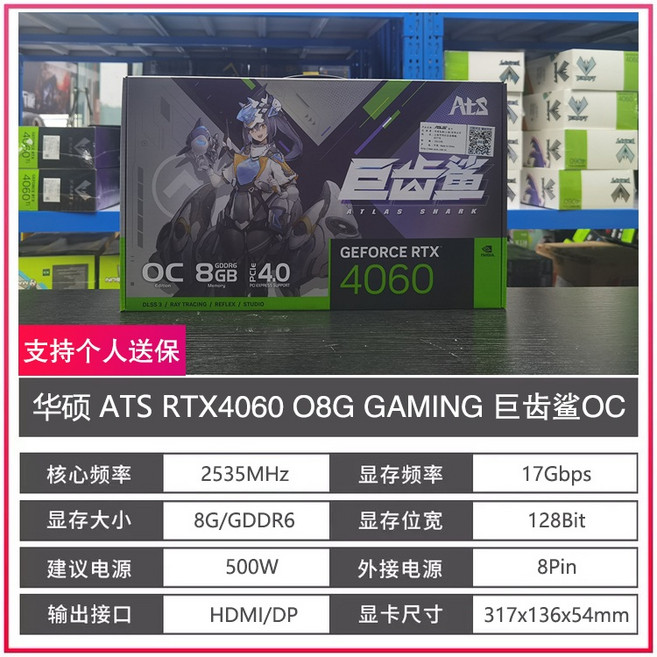 ASUS/Colorful RTX4060TI 8G/16G MSI Gigabyte Shadow Chi Yingtong Yingzhong Mingxuan 흰색 그래픽 카드, H Shuo ATS RTX4060 8G V2