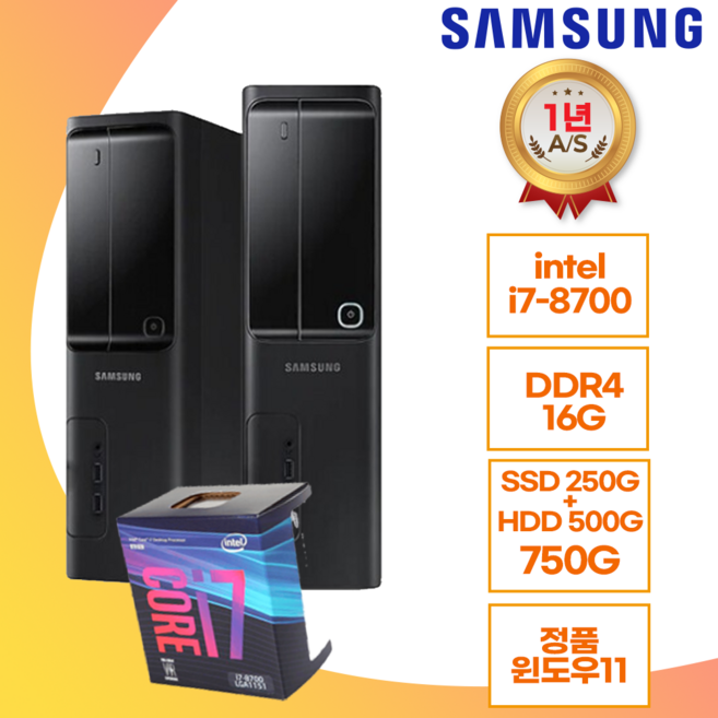데스크탑 윈도우11탑재 컴존시스템 삼성 컴퓨터 본체 4K지원 9세대 8세대 I7 I5 I3 HDMI 사무용 주식용, 슬림형 I7 8700, WIN11 Pro, 750GB, 16GB, 컴존시스템 장패드포함