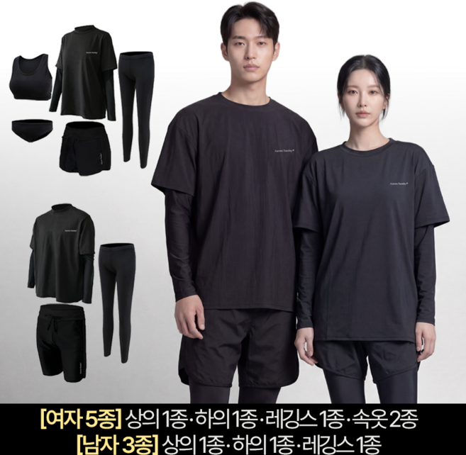 오로라선데이 올블랙 래쉬가드 남녀 루즈핏 빅사이즈 무지 체형커버 비치웨어 남성 3종 여성 5종 세트, 남성(4XL)