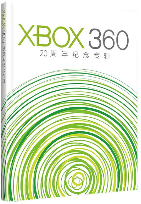 XBOX 360 20周年 紀念專輯, 20周年紀念專輯, XBOX360